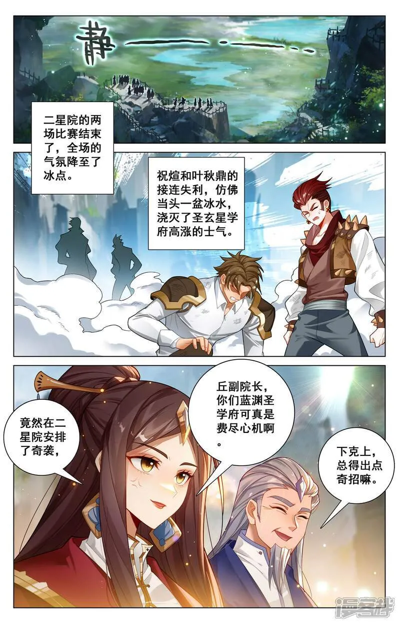 第208话 主角待遇11