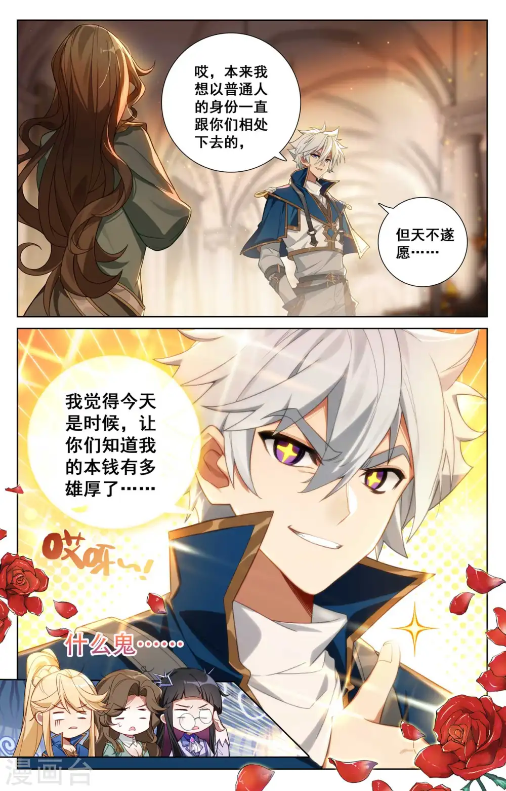 第132话 解毒药剂16