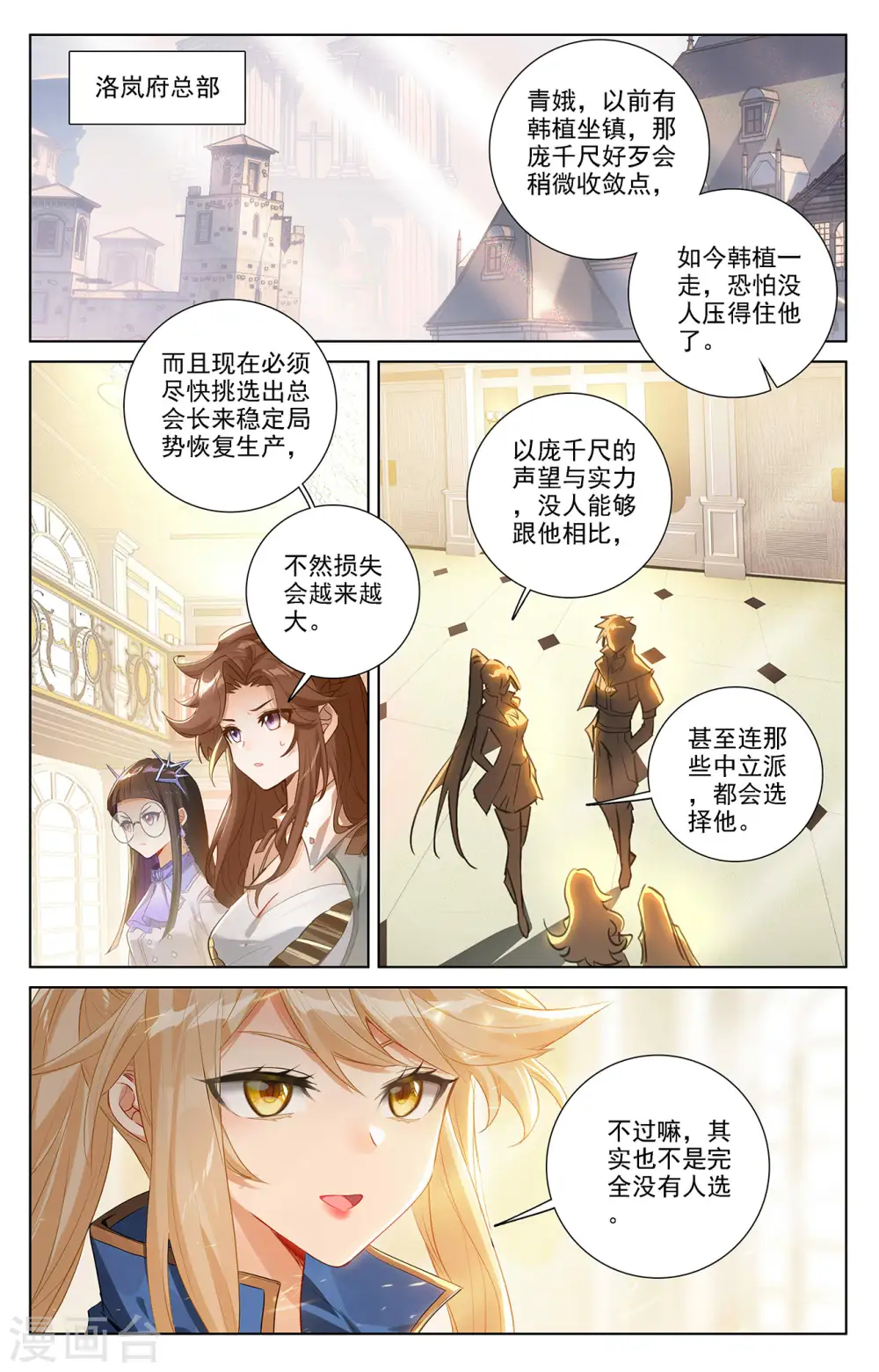 第54话 手腕1