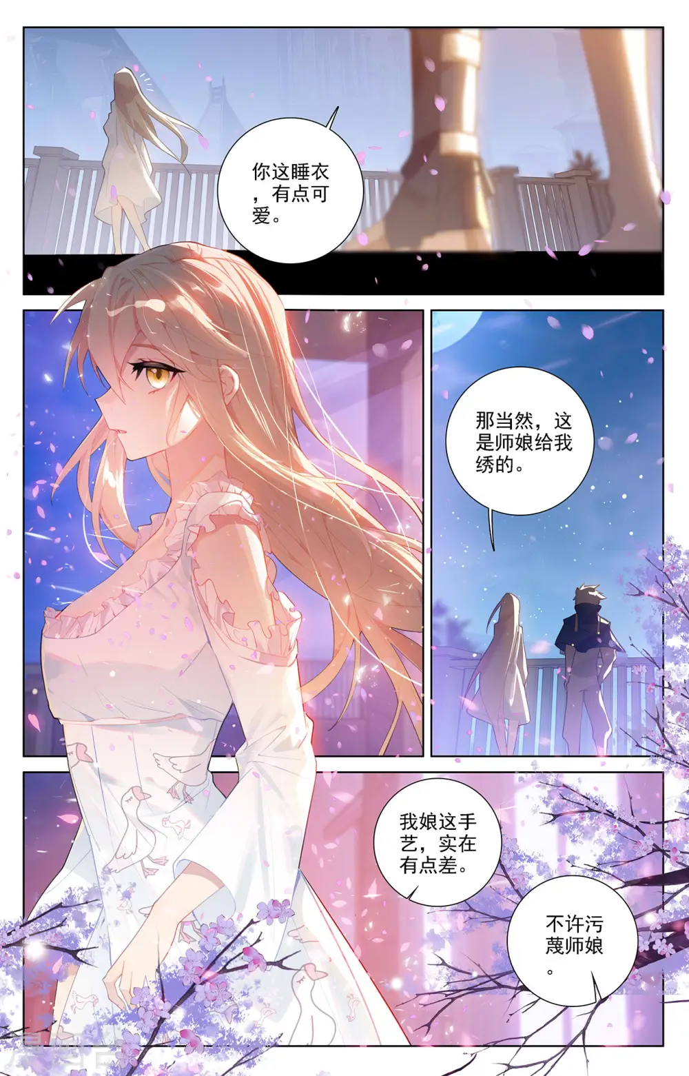 第58话 青娥告诫9