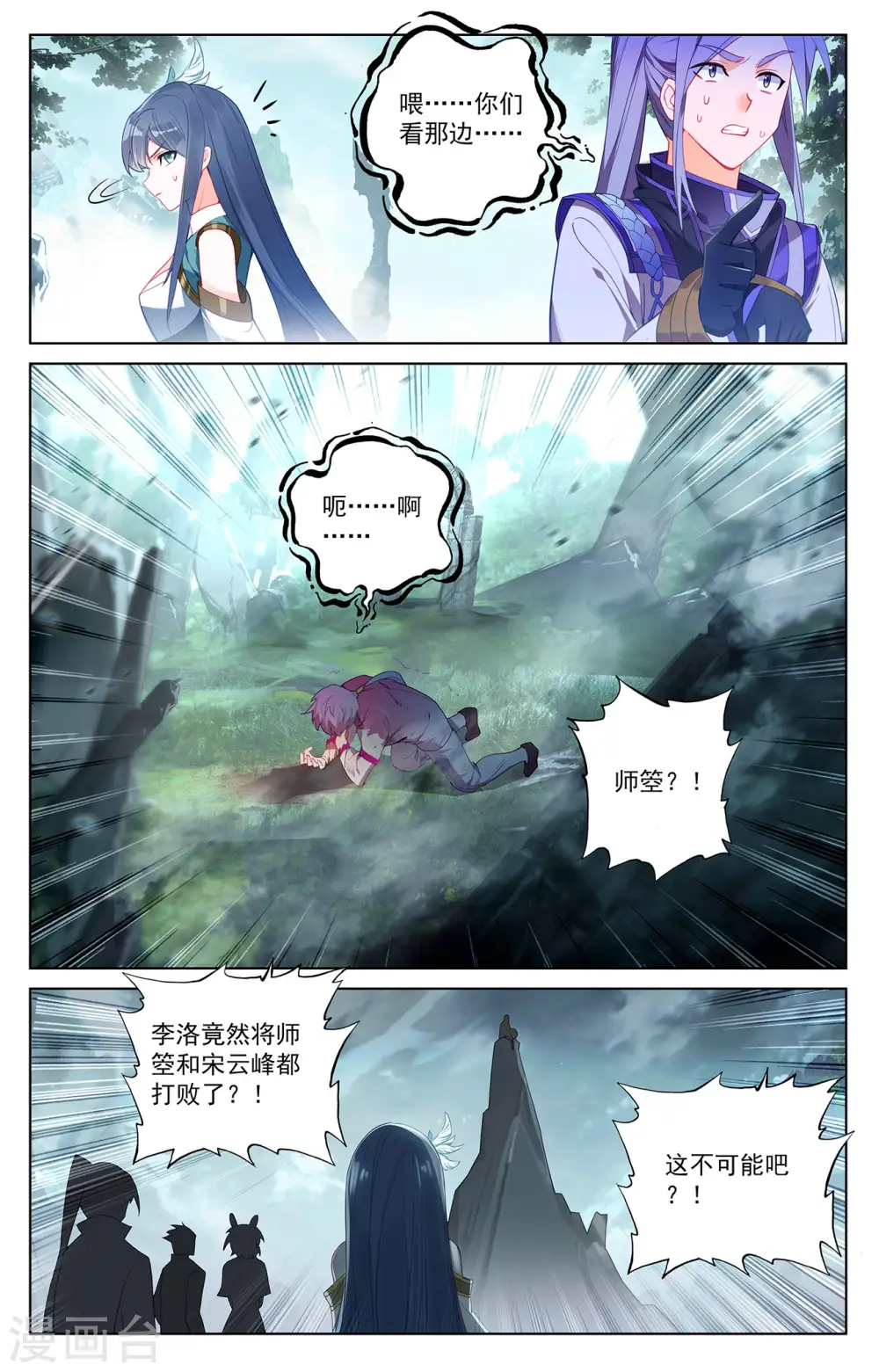 第41话 我不敢跳7
