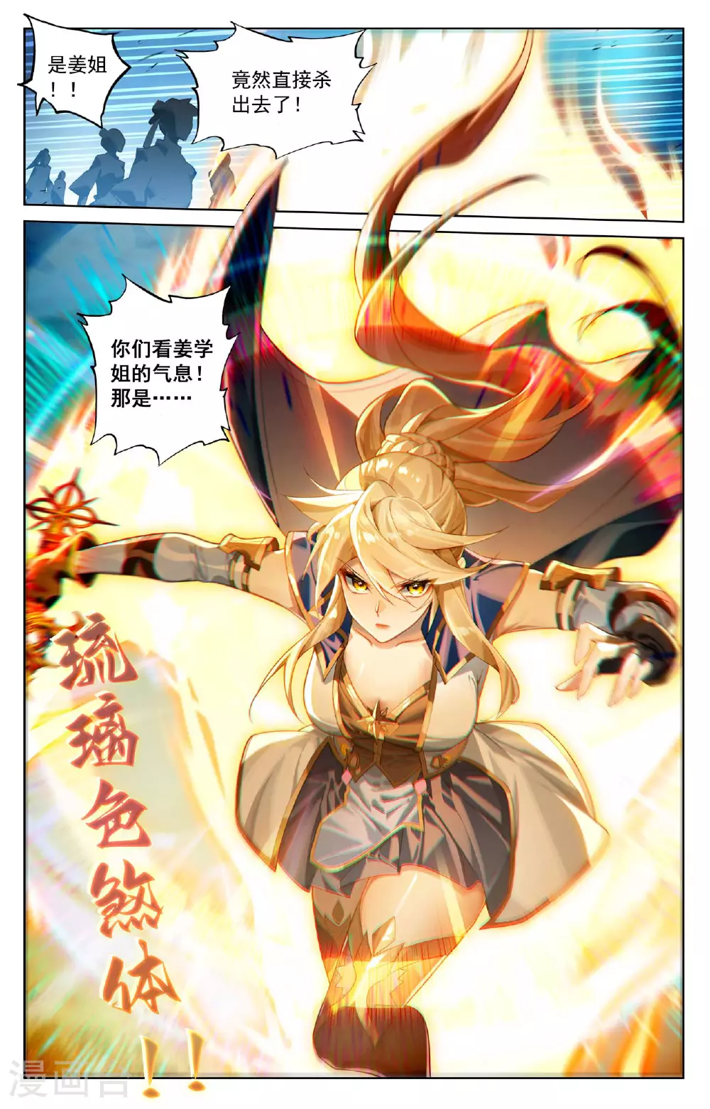 第164话 寻找机会8