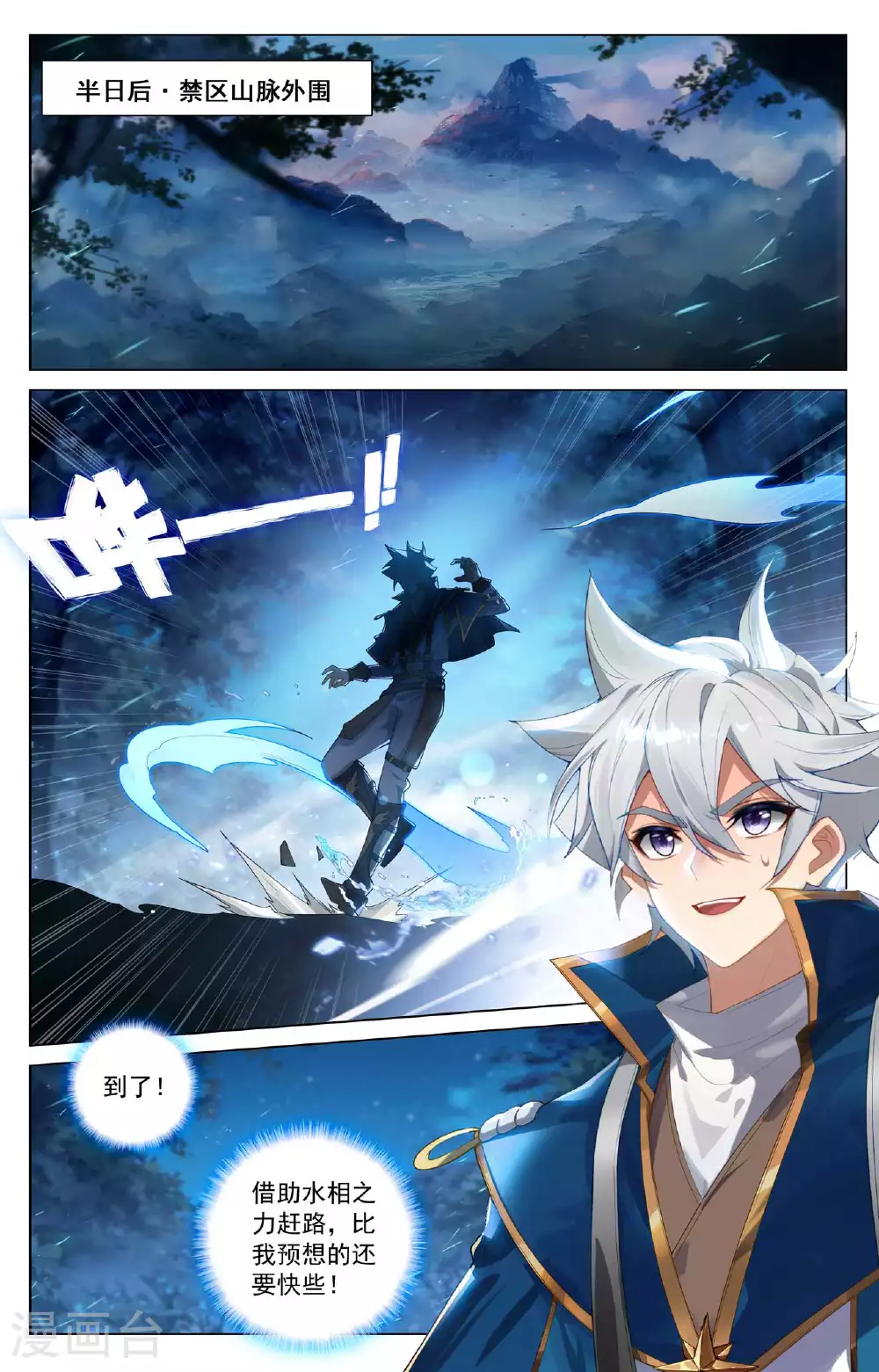 第166话 院长现身10