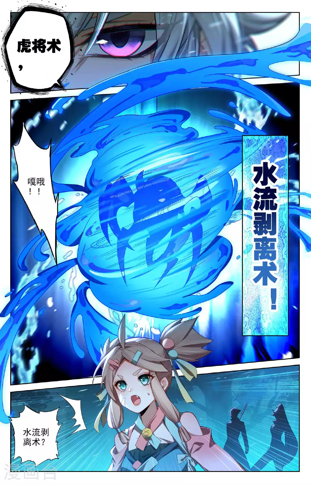 第148话 剥离之术7