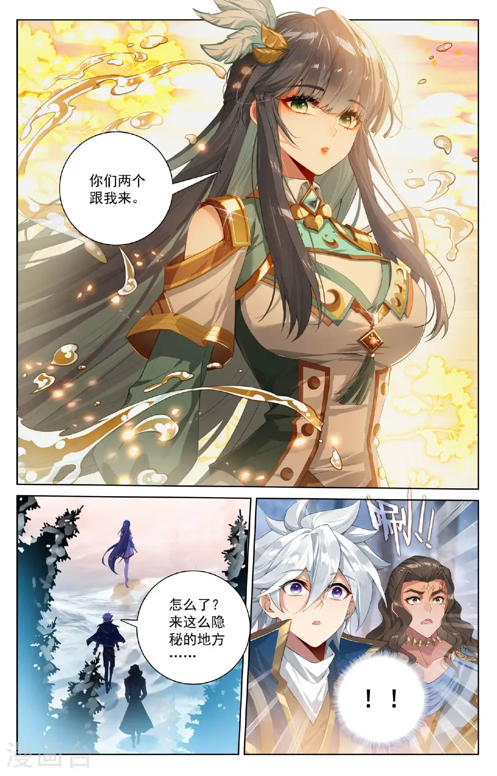 第194话 隐藏福利11
