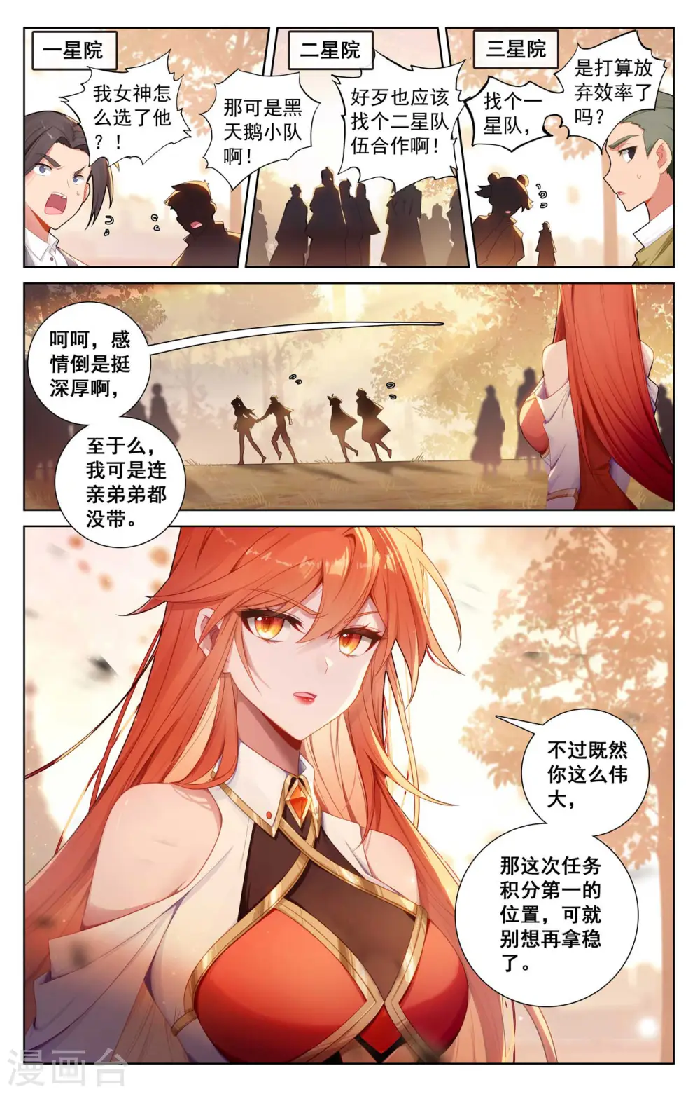 第142话 吾心无惧1