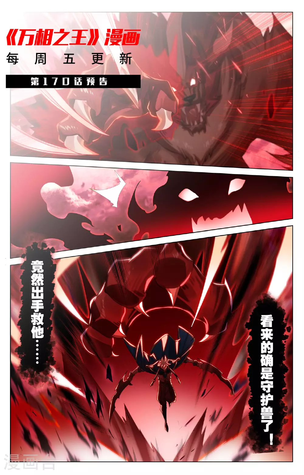 第169话 孤独向前18