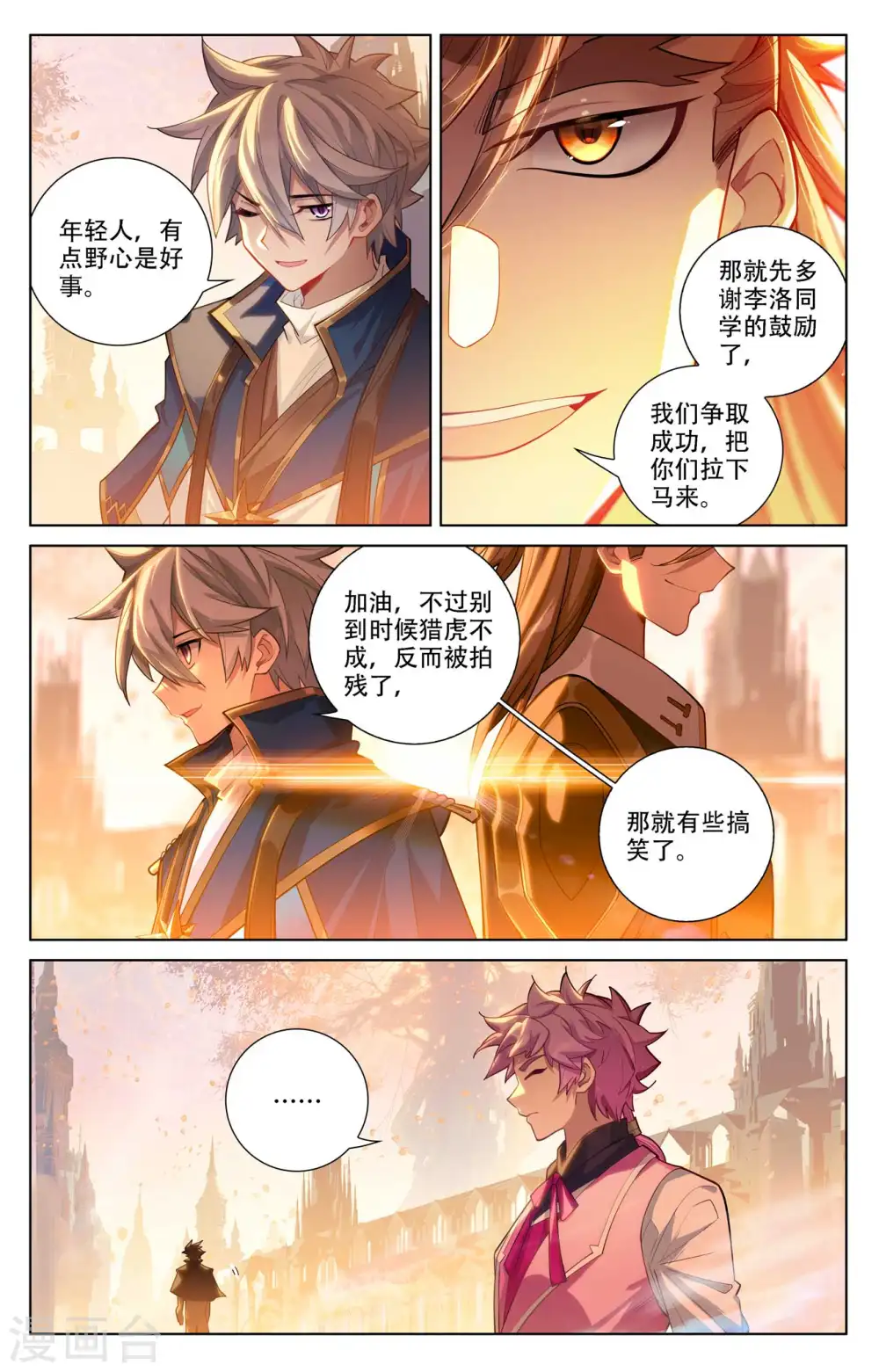第93话 总督小队10