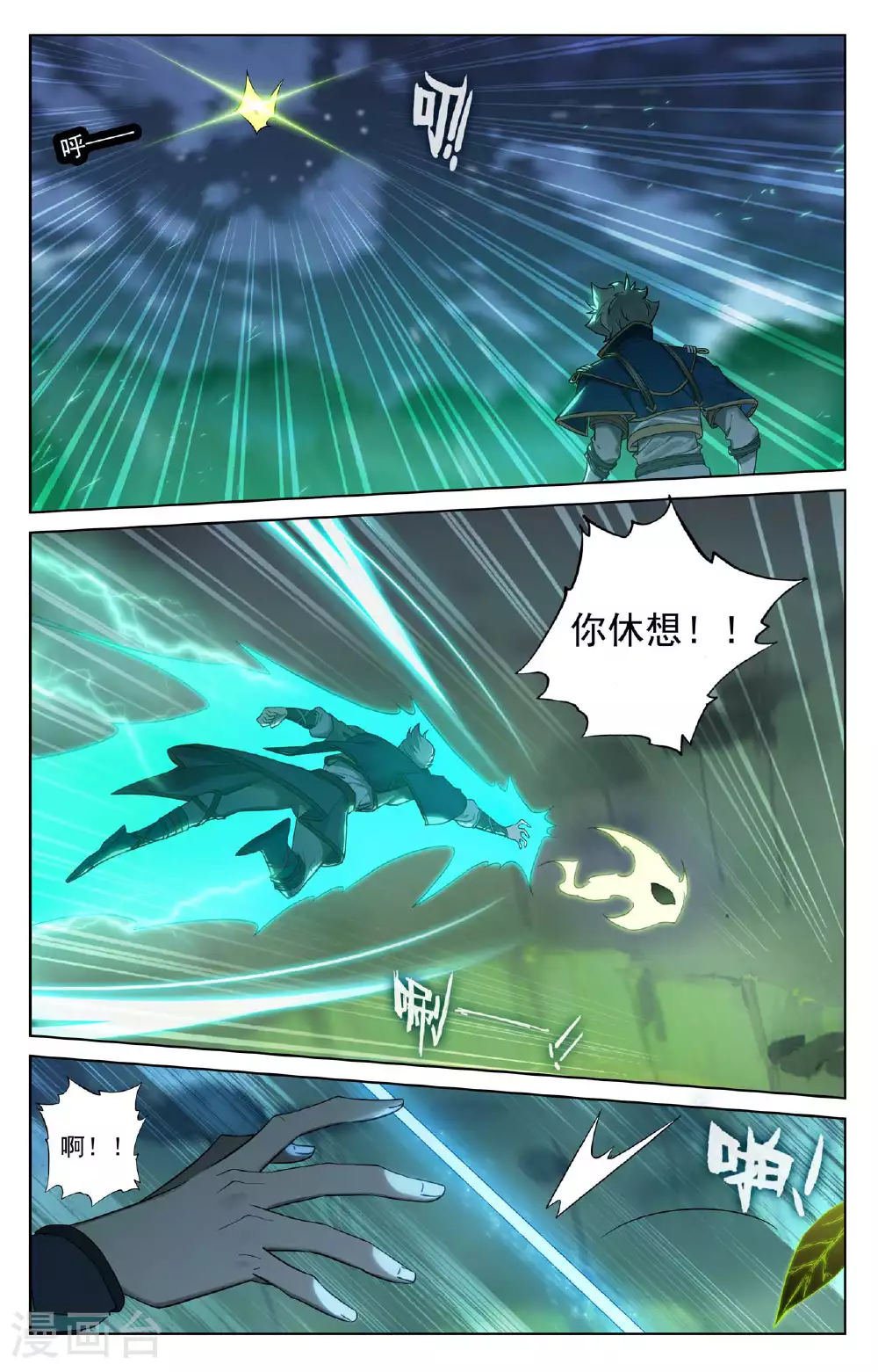第150话 争暗灵叶13