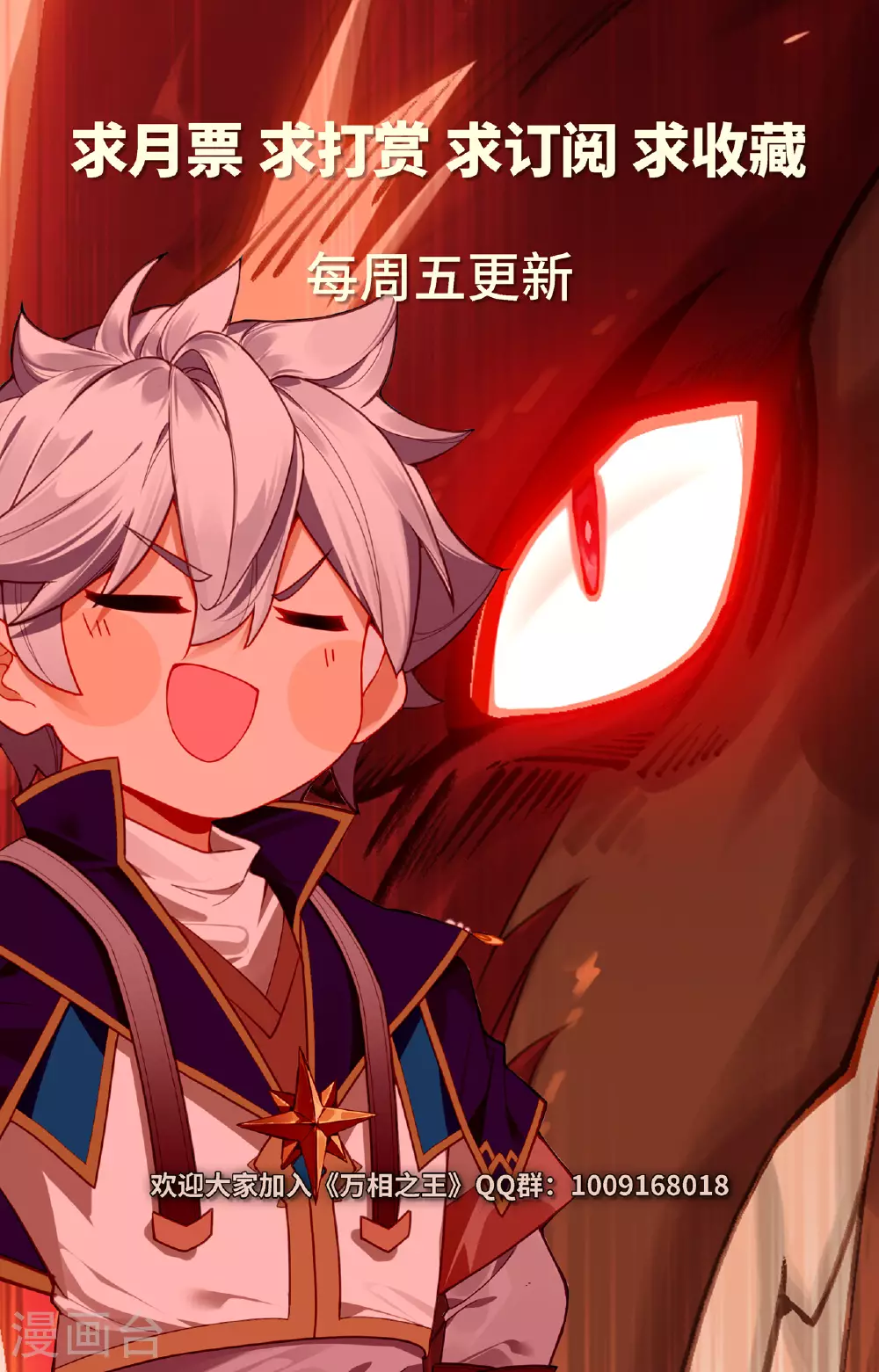 第170话 我的英雄17