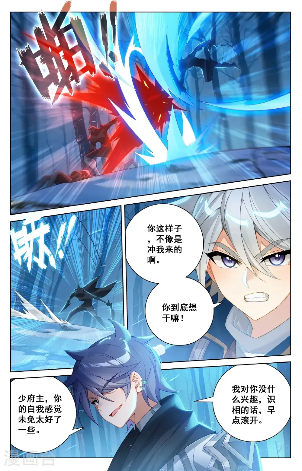第191话 抽离气运11