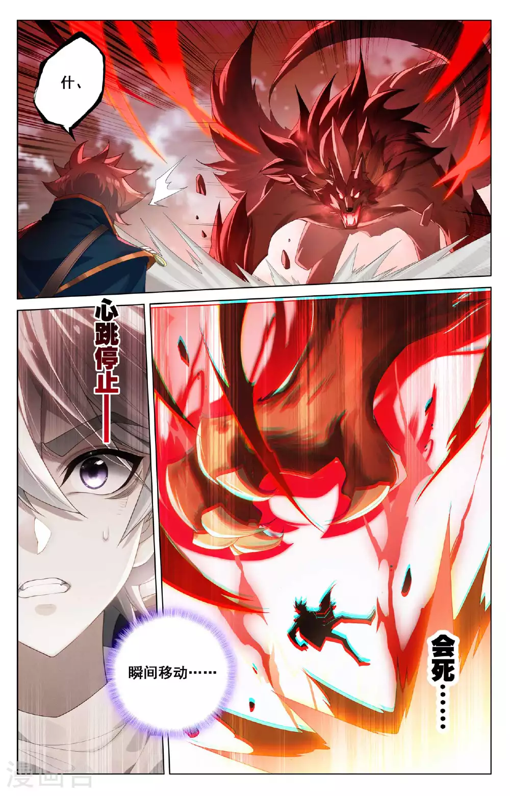 第168话 争分夺秒5