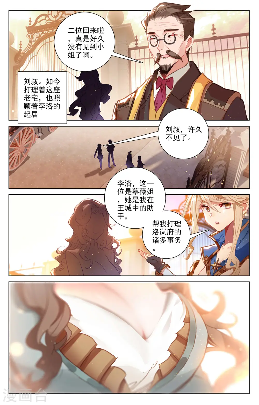 第4话上 裴昊2