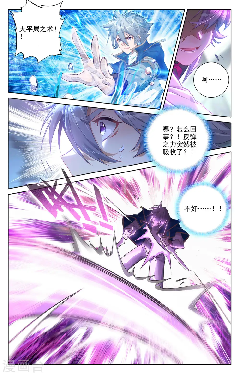 第39话下 大战师箜3