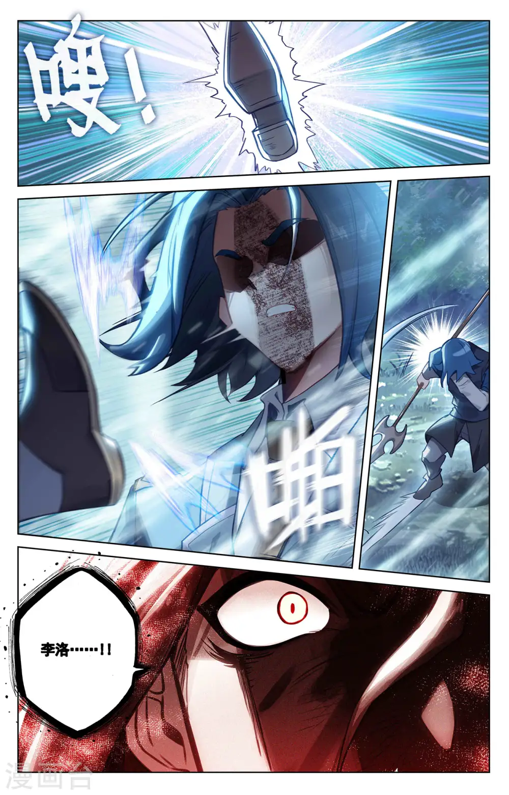 第67话 战北轩14