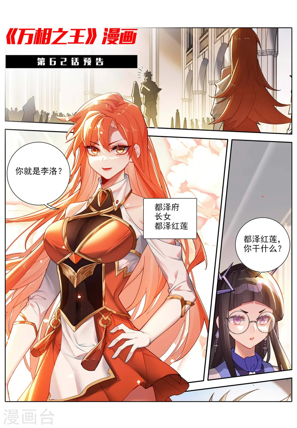 第61话 颜值第一18