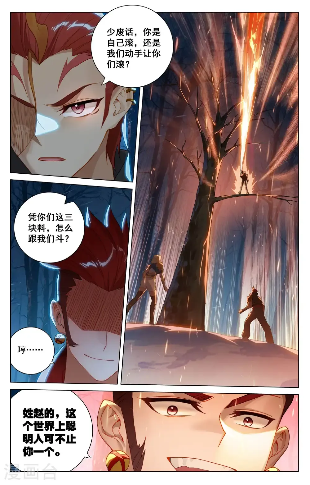 第190话 一出好戏16