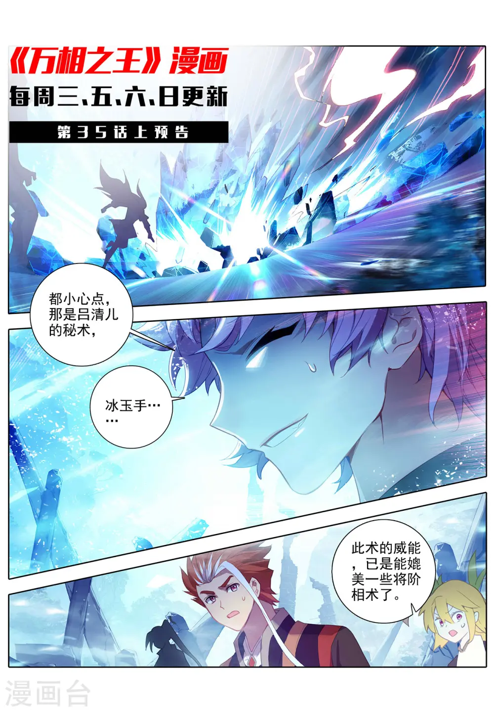 第34话下 围猎清儿11