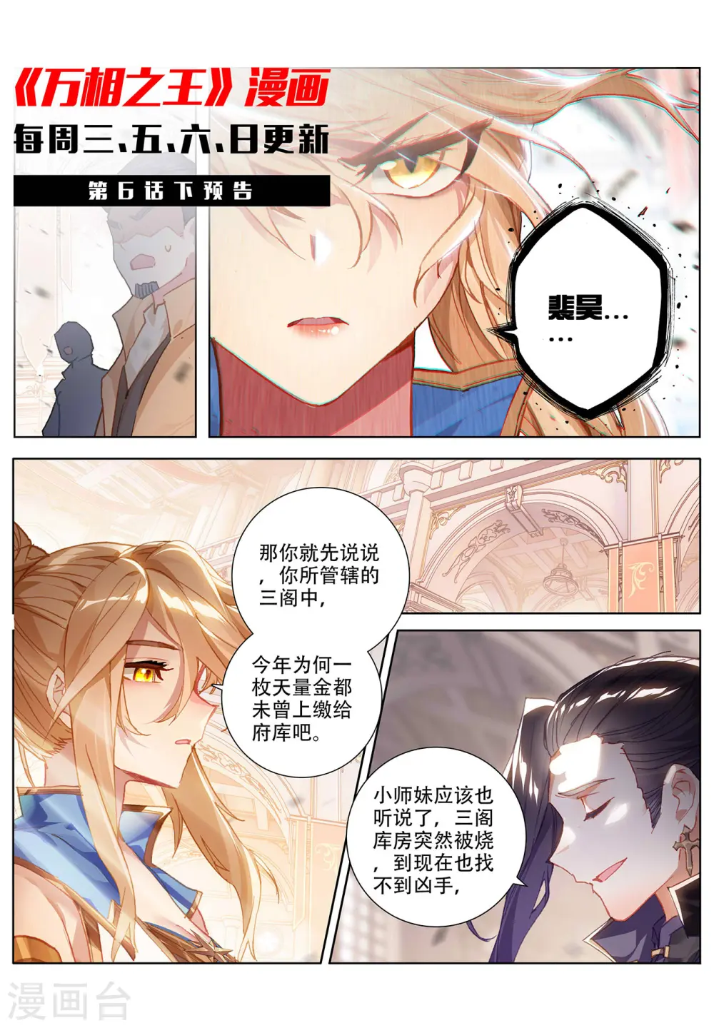 第6话上 新的开始11
