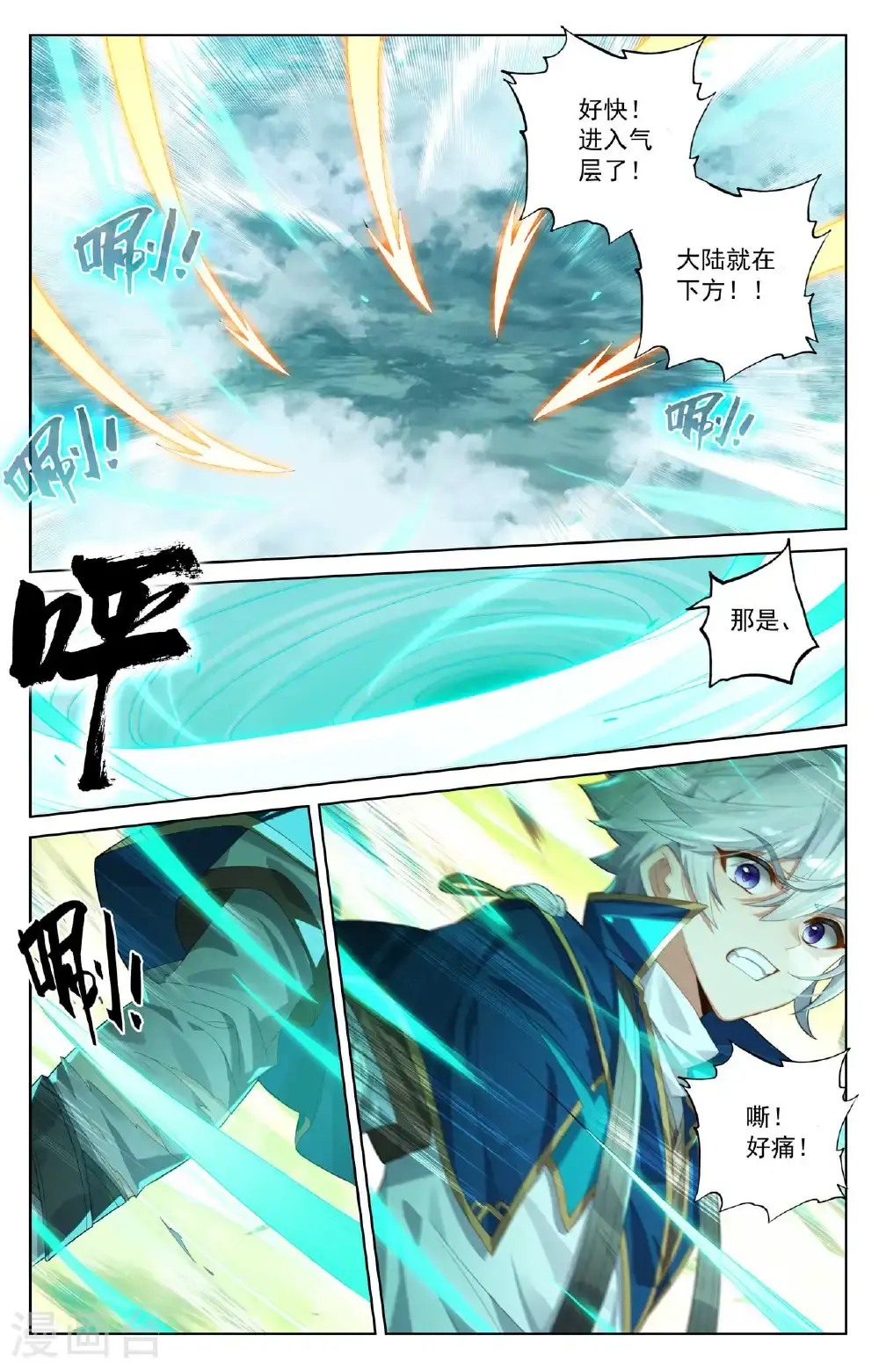 第186话 天命之子1