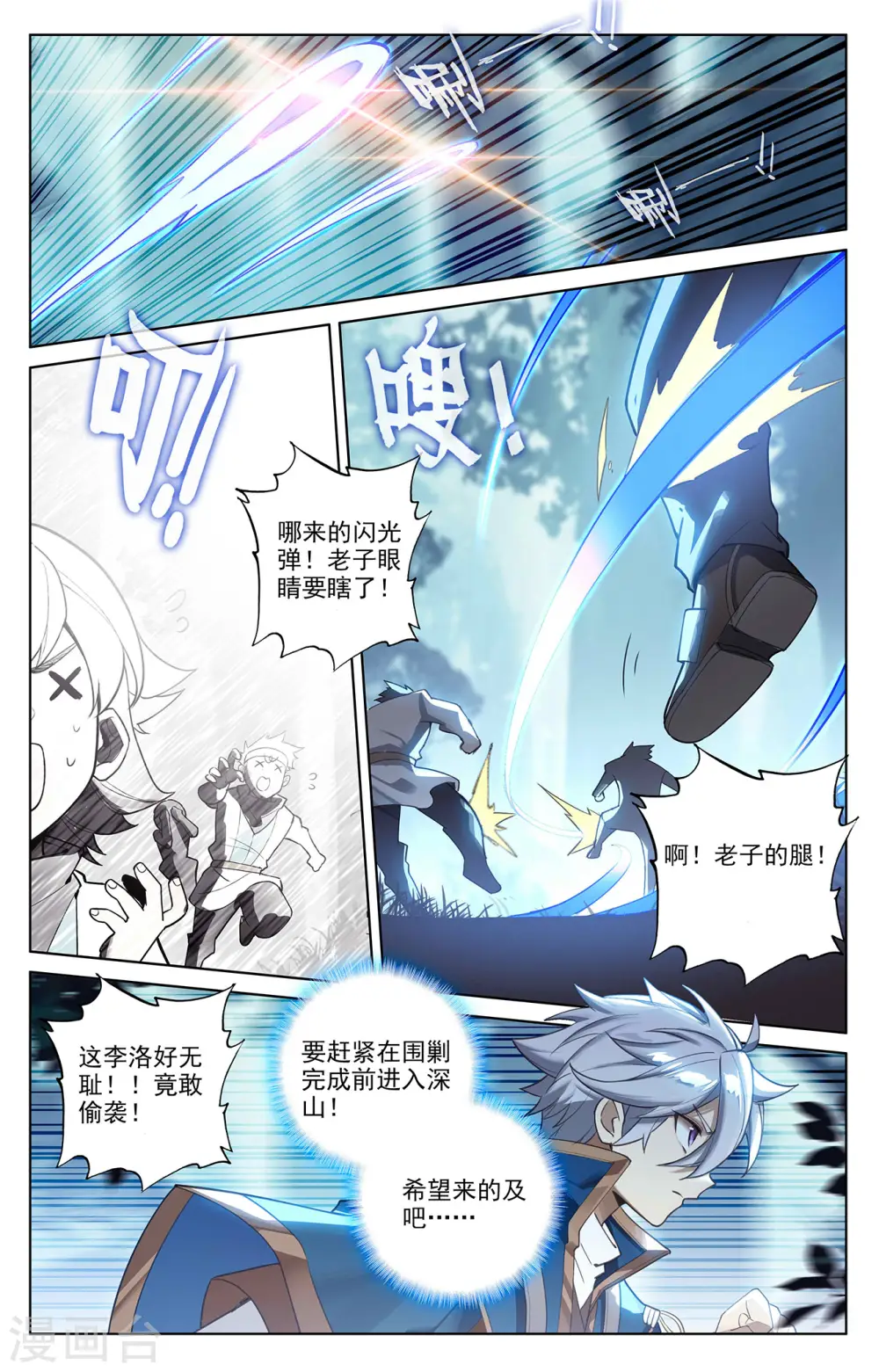 第65话 被围剿了10
