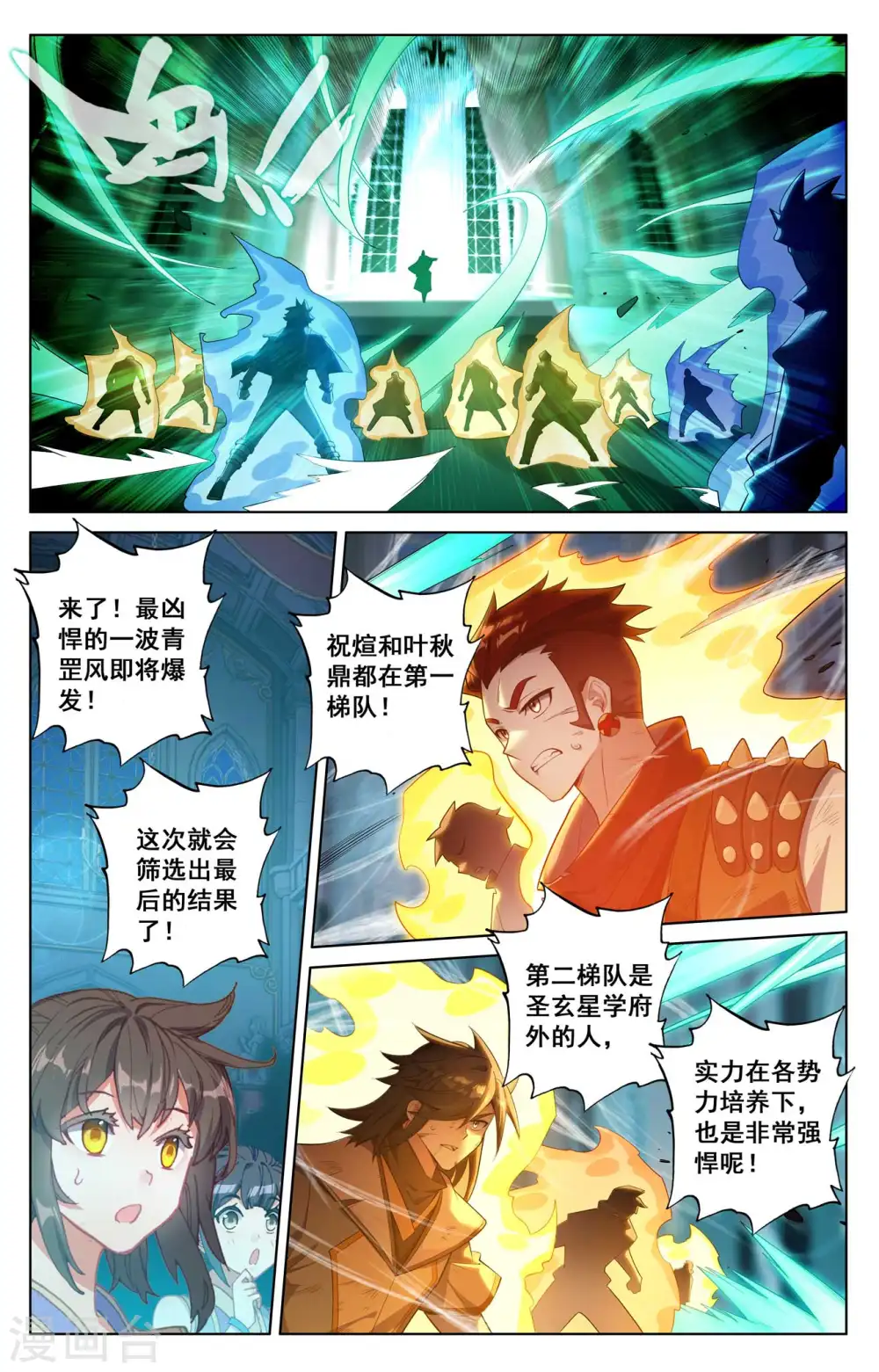 第122话 顺势升级1