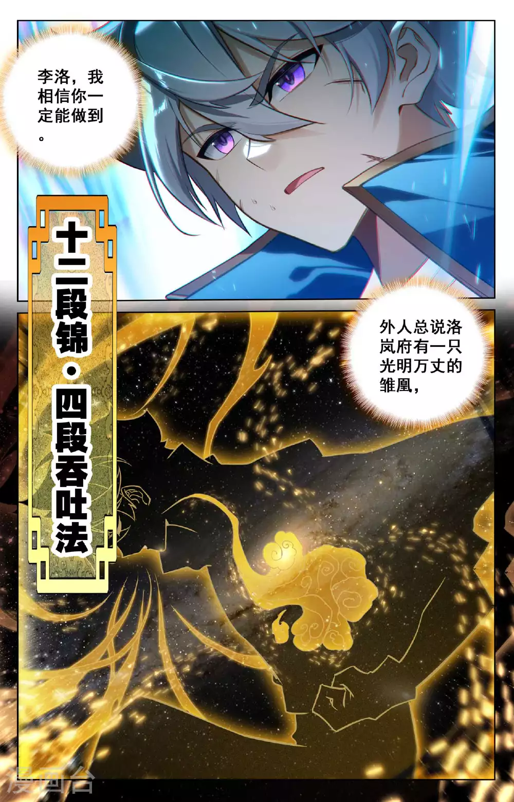 第152话 连跨两级14