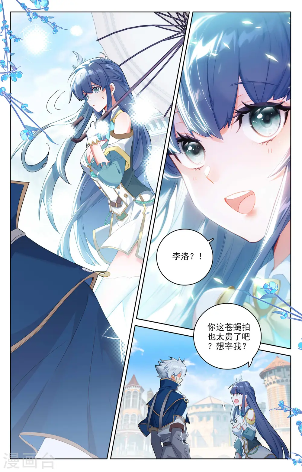 第47话 恩怨纠缠1