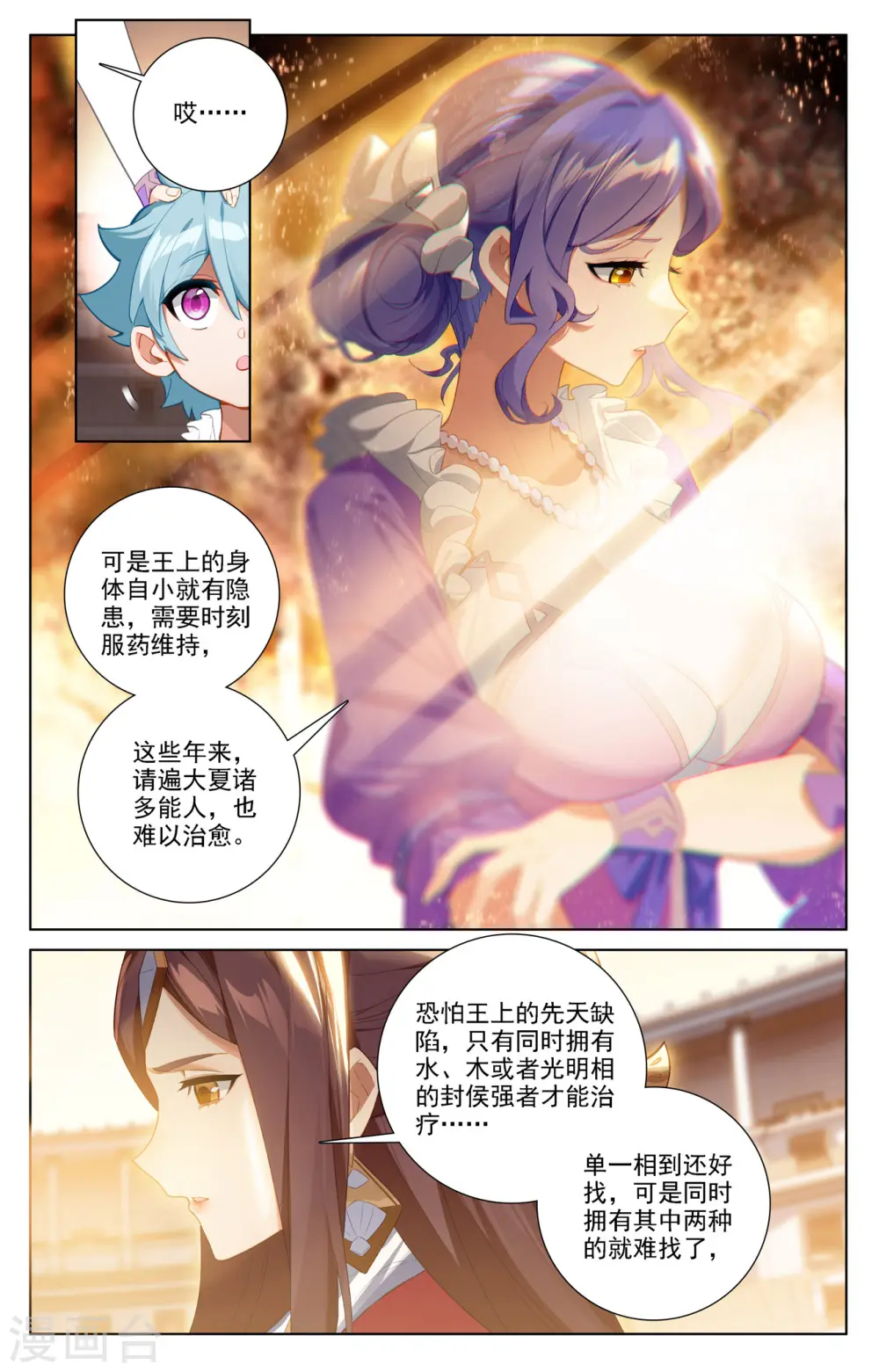 第73话 择师结束7