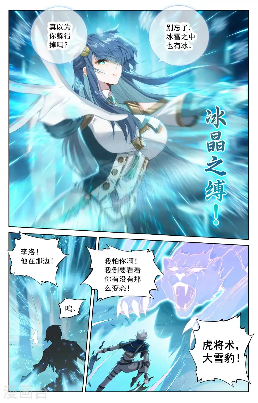 第187话 情绪复杂9