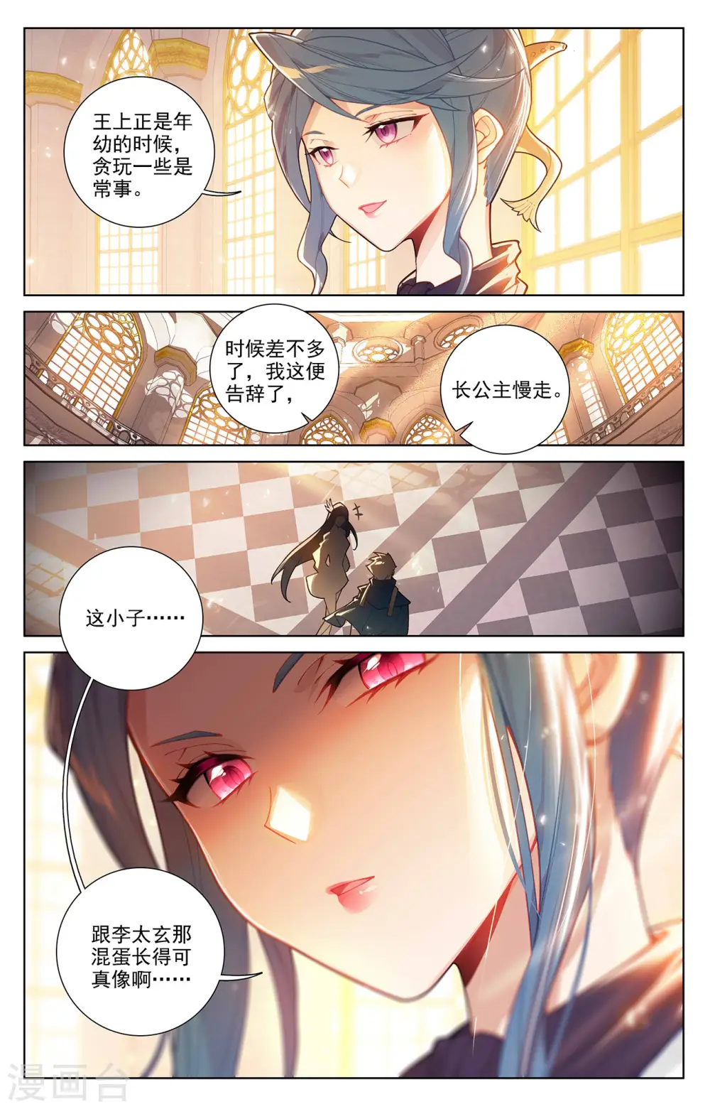 第57话 熊孩子16