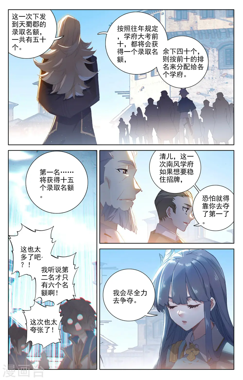 第25话下 大考将临4