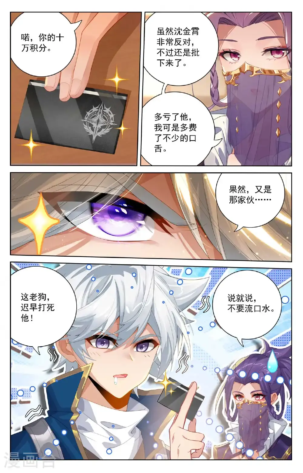 第183话 初入王宫2