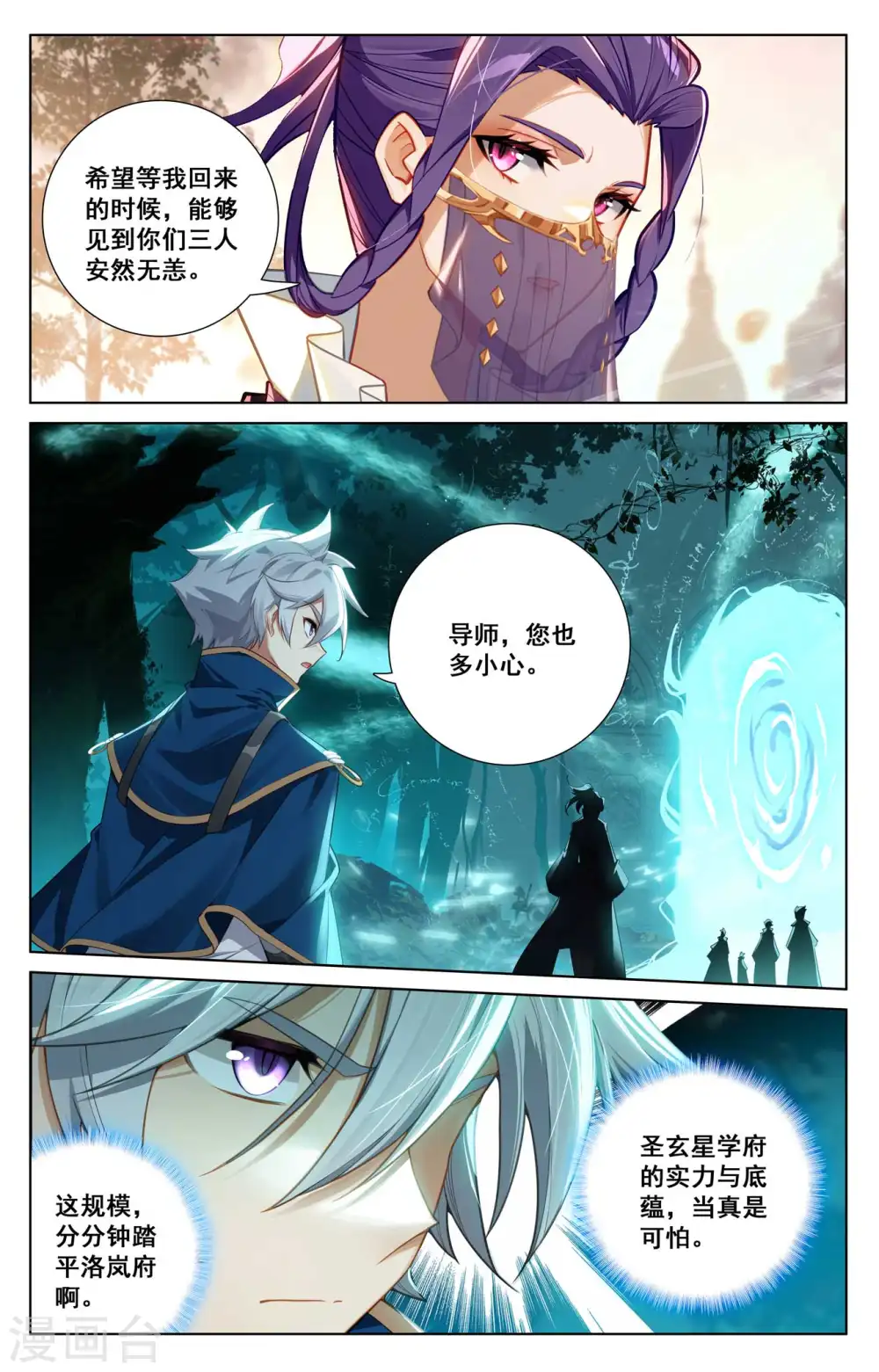 第141话 暗窟开启10
