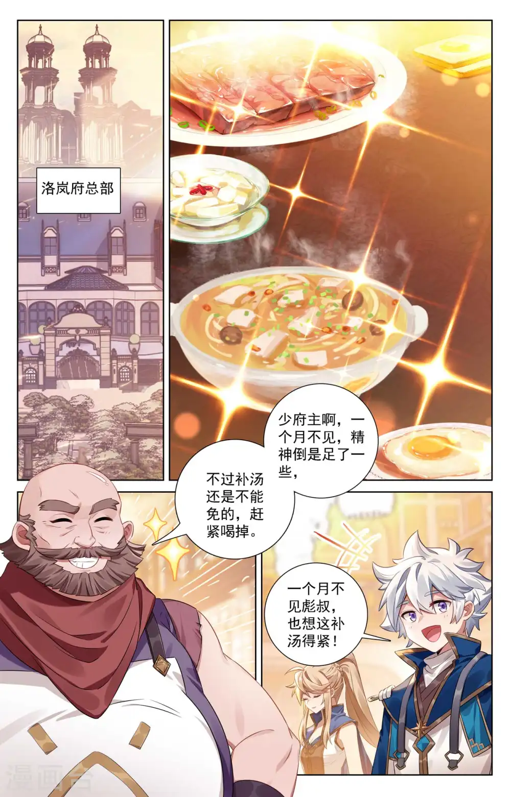 第110话 地宫烛火1