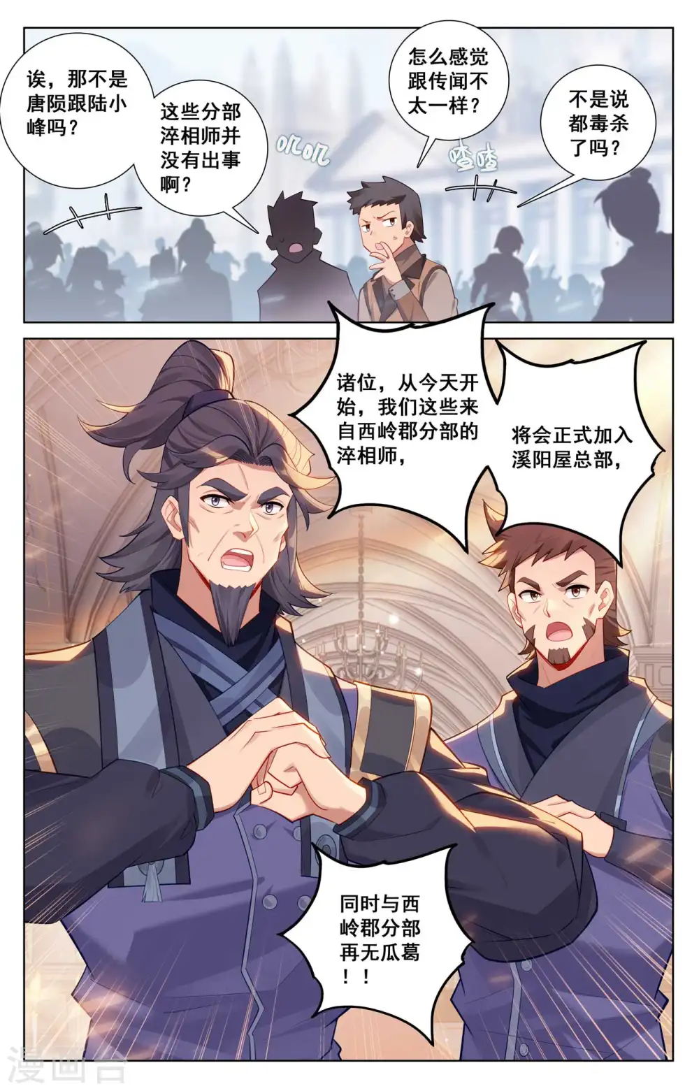 第135话 波澜落幕1
