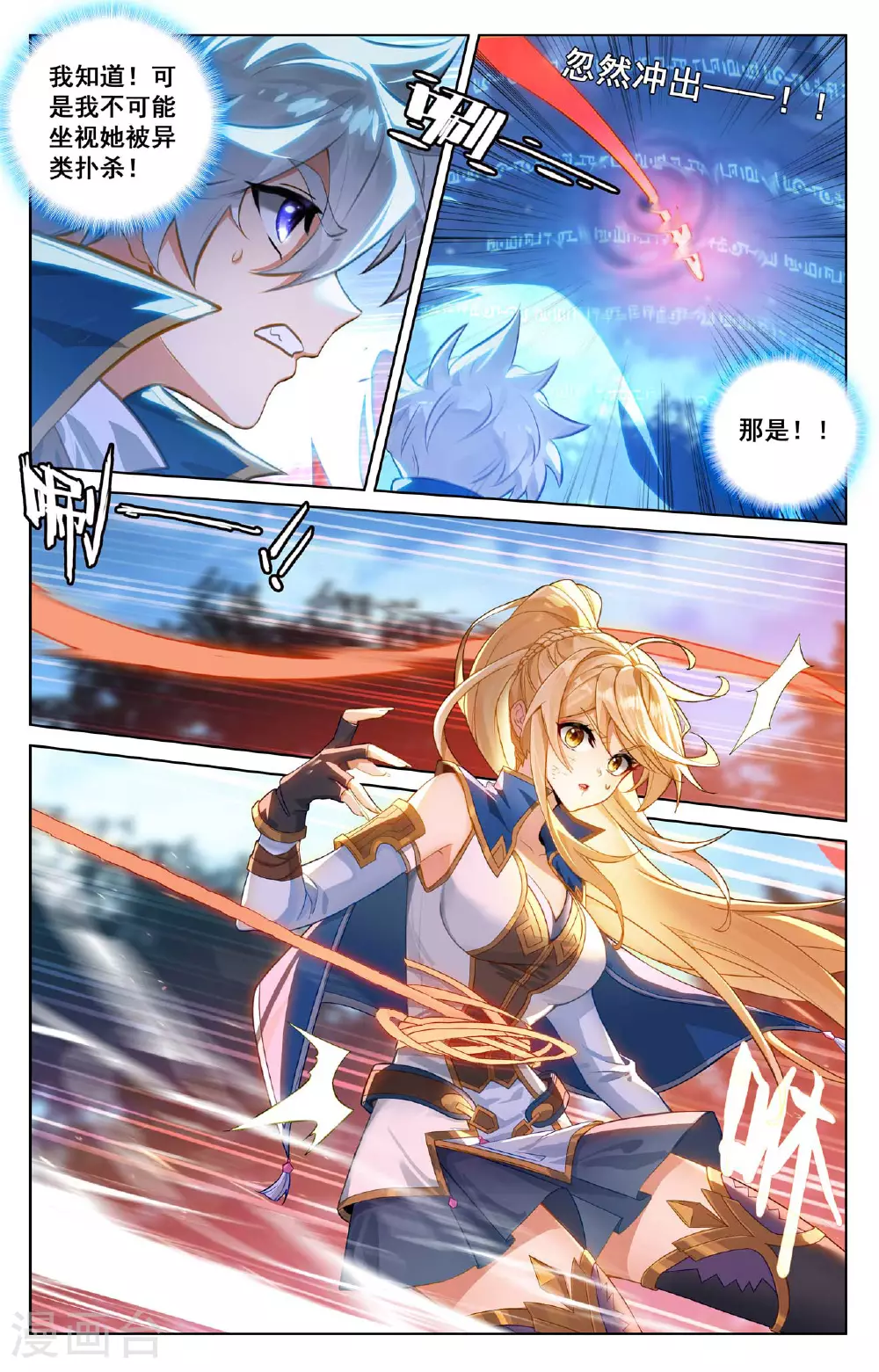 第165话 陷入绝境8
