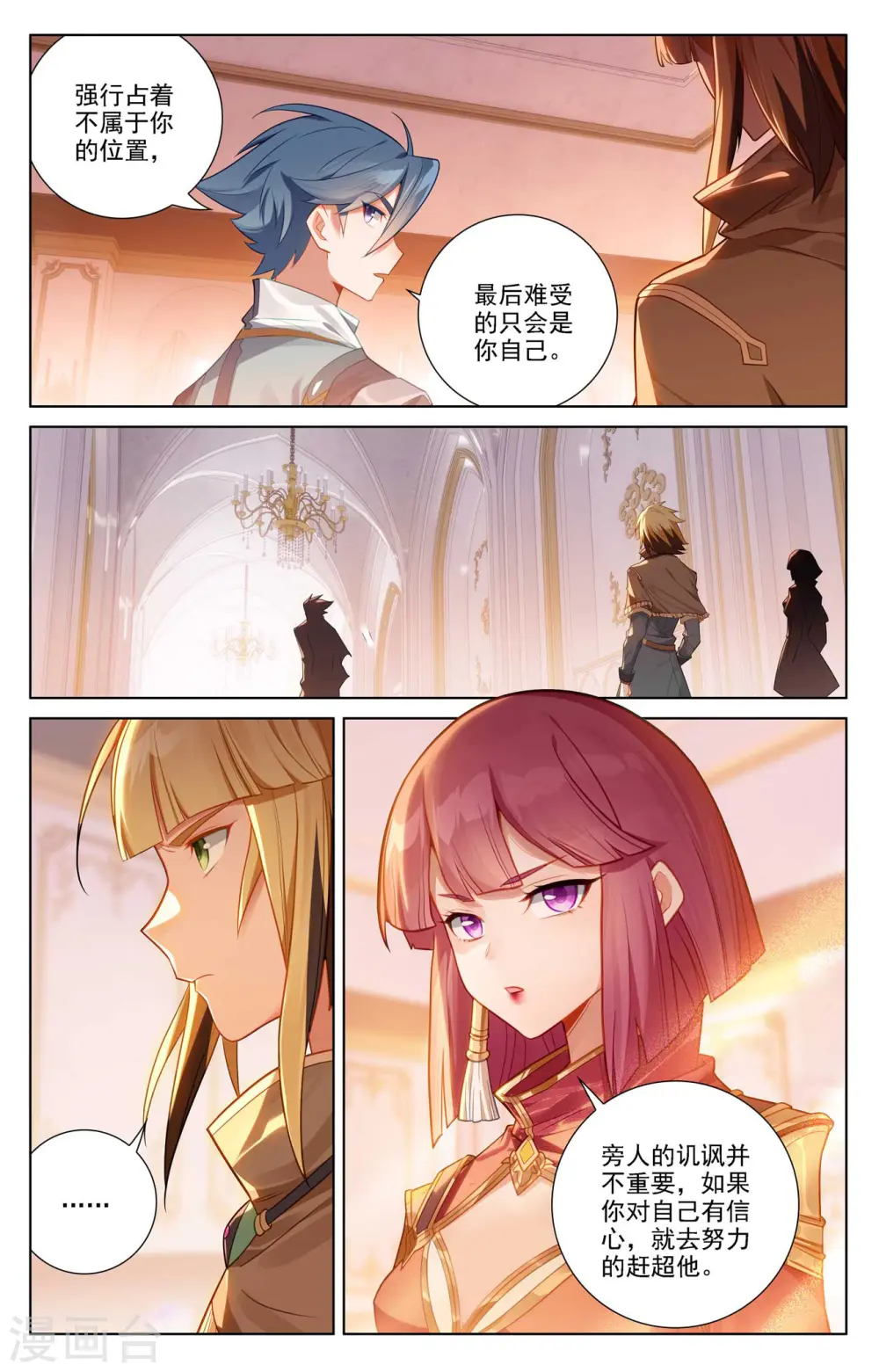 第76话 各个小队9