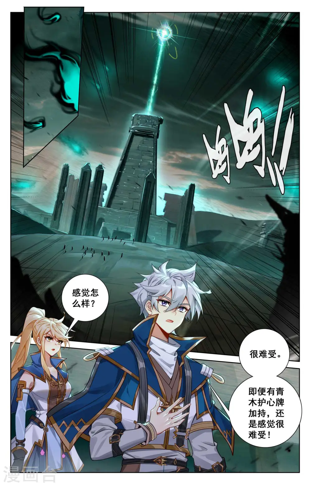 第143话 别有异心1