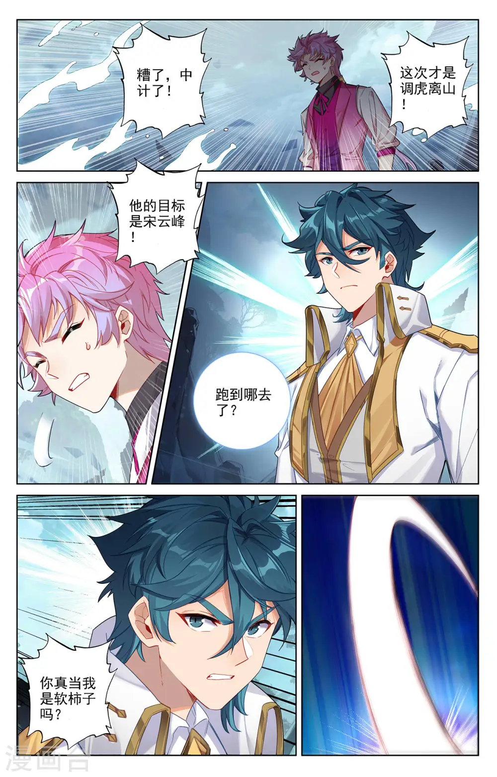 第38话上 开始装了7