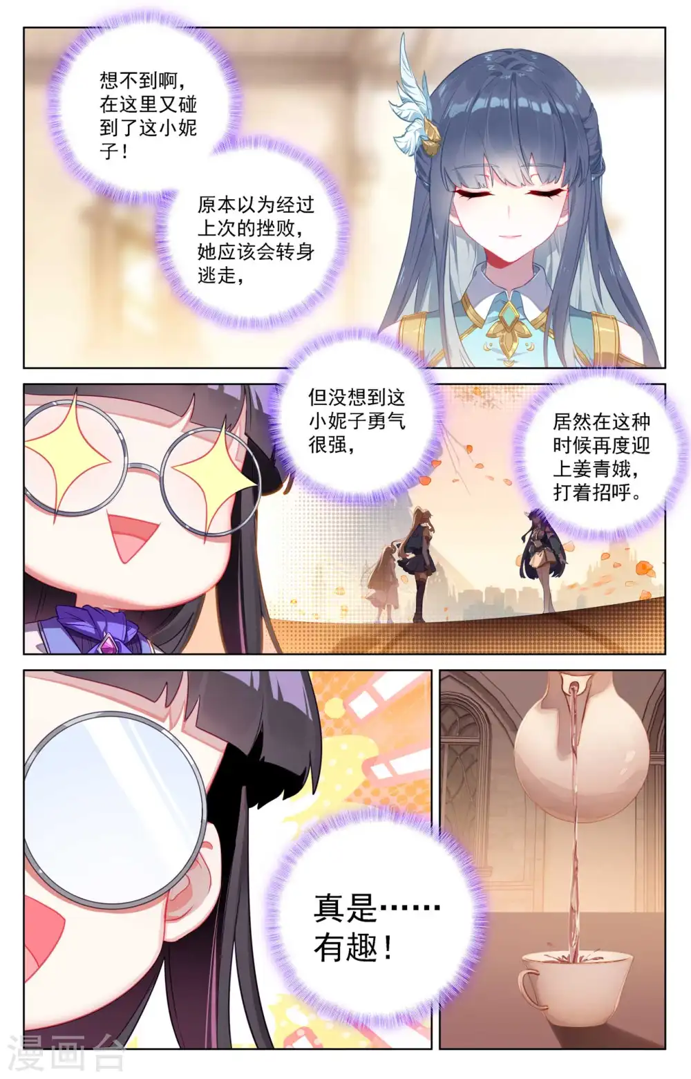 第107话 黑袍封侯15