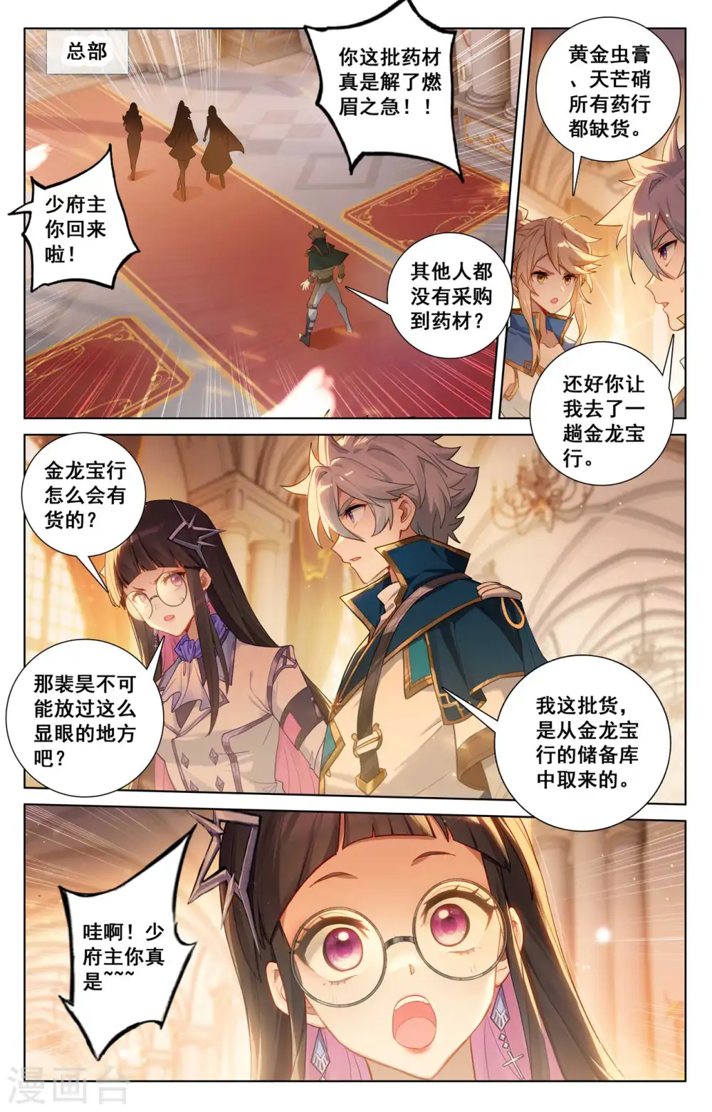 第132话 解毒药剂1
