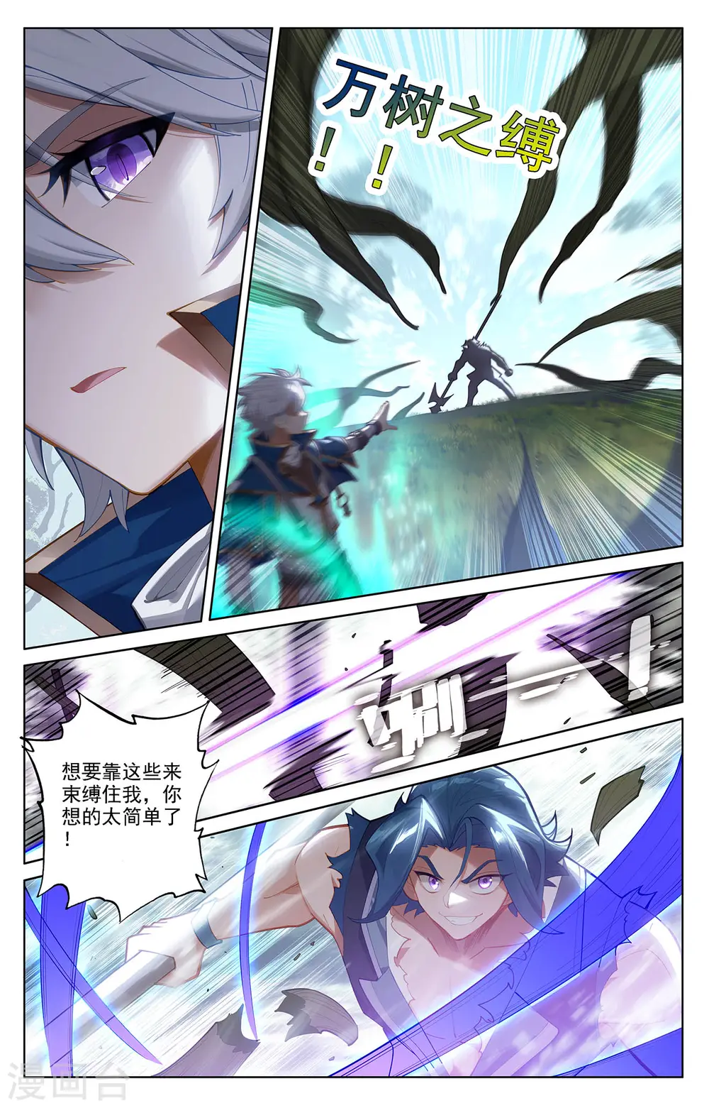 第71话 相术迭出1