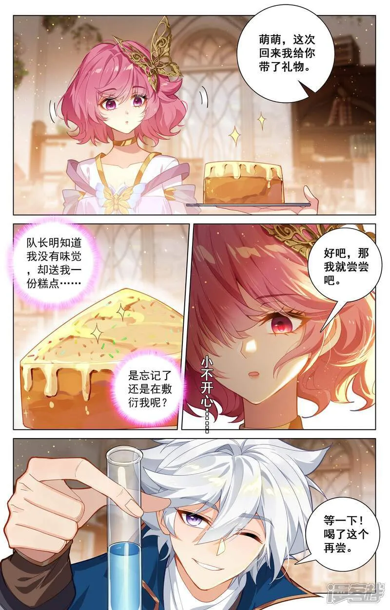 第200话 门票大赛3
