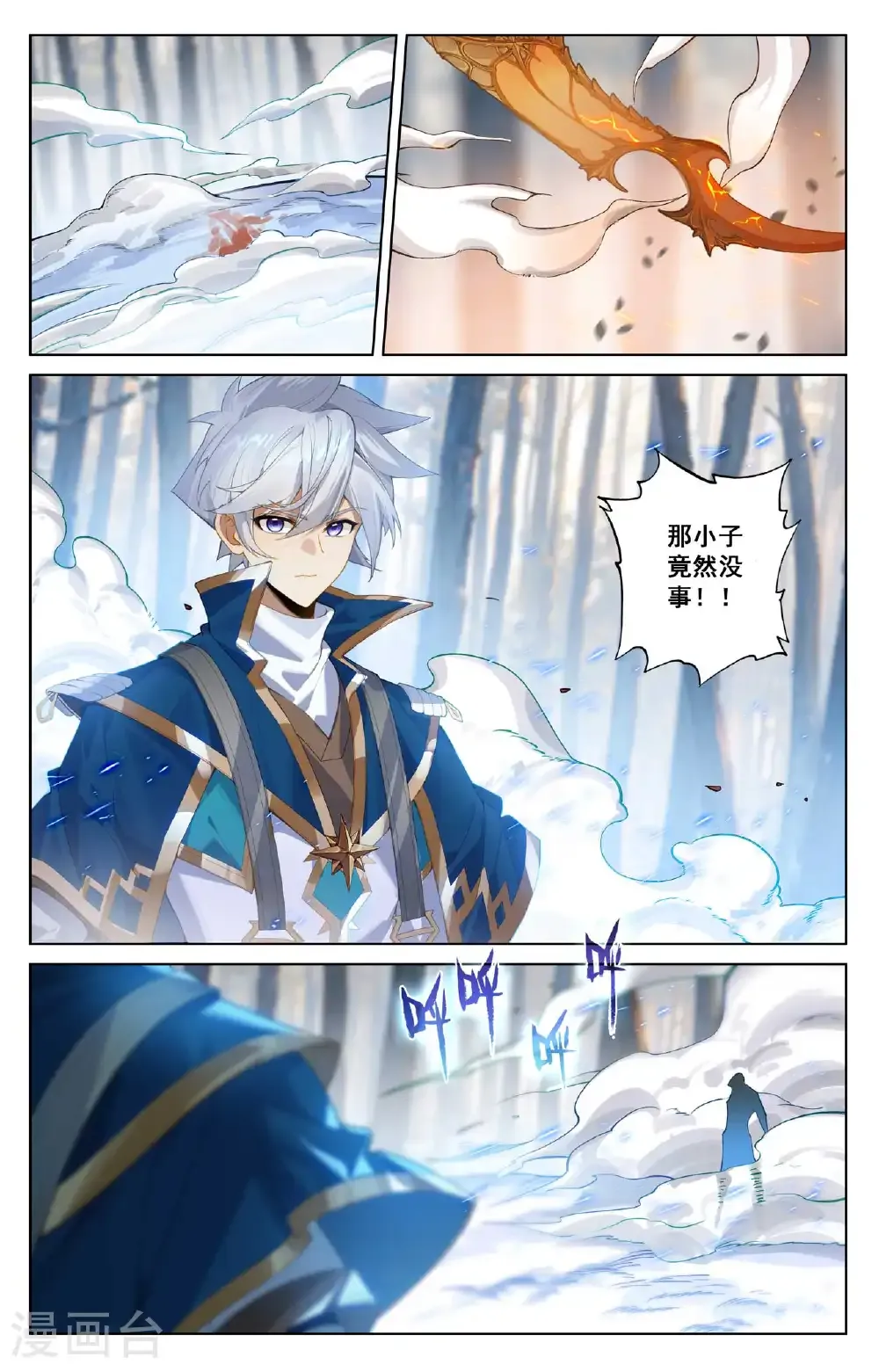 第189话 群狼环伺13