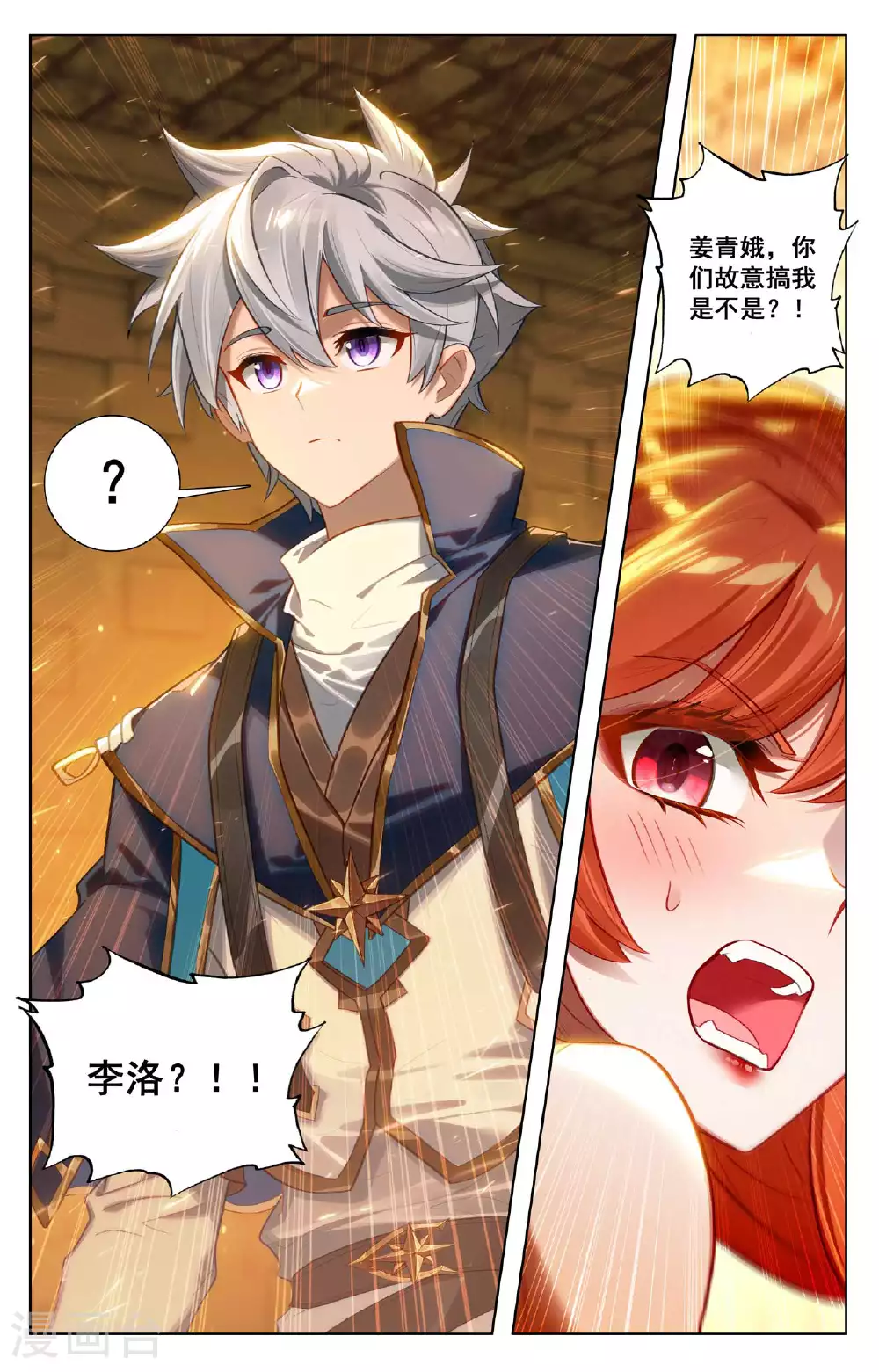 第160话 红莲小队16