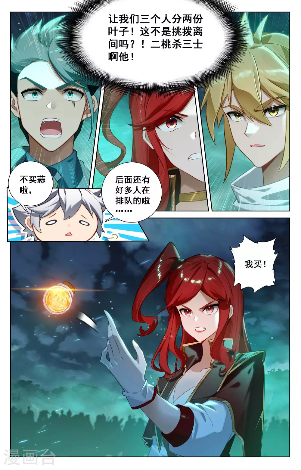 第154话 生意头脑15