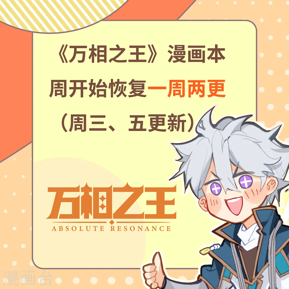 第48话 尝试五品17
