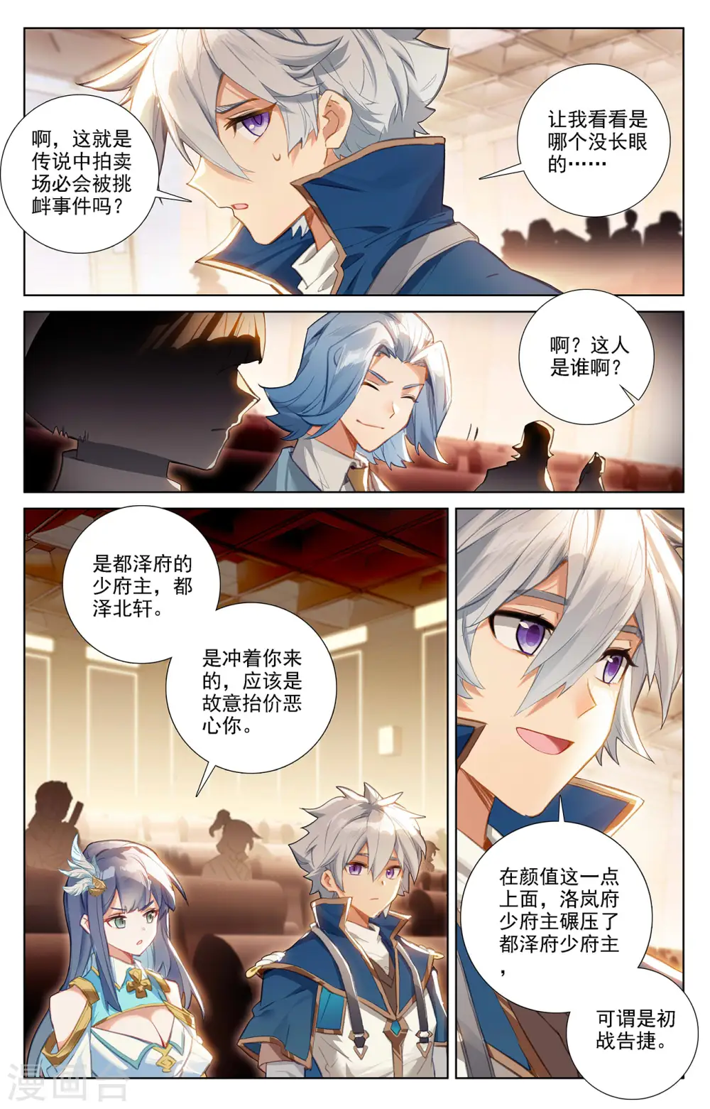 第57话 熊孩子2