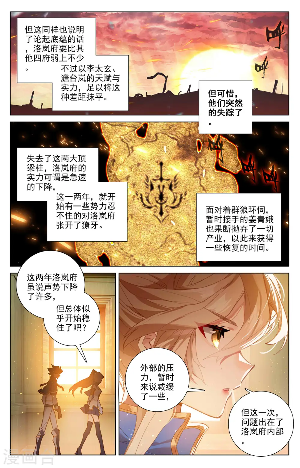 第4话上 裴昊5